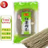 龙须龙口纯红薯粉条粉丝 红苕粉方便速食火锅酸辣粉干货300g