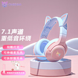 ONIKUMA电竞游戏耳机头戴式电脑耳机带麦克风话筒降噪耳麦有线男女生网红主播直播耳机可爱猫耳朵吃鸡耳机 【7.1声道版】萌猫耳（渐变色）