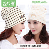 妈妈果（org.mama）月子帽产妇秋冬月子头巾发带女夏季薄款孕妇帽子产后防风帽护额头 纯棉组合A款