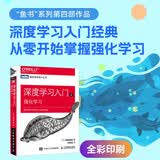 深度学习入门4：强化学习 DeepSeek强化学习算法基础（图灵出品）