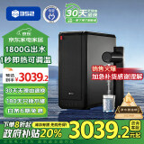 352加热净水器25款1800G常温出水4.6L/min 反渗透直饮即热400G通量净热一体机【家电政府补贴】A418H