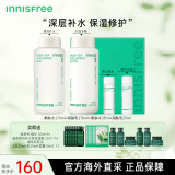 悦诗风吟（Innisfree）绿茶透明质酸柔肤水乳液2件套 深层补水保湿不粘 韩国进口