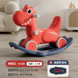 胖大星儿童摇马宝宝二合一小木马防摔溜溜车婴儿周岁礼物玩具家用摇摇马 恐龙摇马二合一红 赠运费险   品质保证放心购