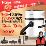 海尔（Haier）吸尘器家用宠物美缝工业开荒干湿两用大容量大吸力大功率桶式吸尘器HZ-T8101