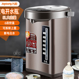 九阳（Joyoung）5L大容量电热水瓶实时温显 断电出水家用控温饮水机6段调温烧水壶直饮机恒温烧水瓶速热保温烧水壶 5L 六段保温实时温显【断电出水】