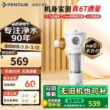 滨特尔（pentair） 前置过滤器大通量家用全屋自来水管道40μm过滤器9吨/H大流量水驱涡轮+反冲洗刮洗净水器 【高性价比】6T/H大流量B140