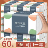 织梦【加量加厚】大包抽纸整箱批发家用加大卫生纸巾面巾纸餐家用 【60包】值钜量装 4层 70抽*60包