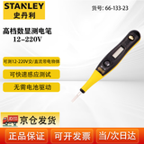 史丹利（STANLEY）测电螺丝批家用电数显电笔笔12v-220v 66-133-23