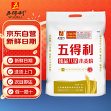 五得利面粉  臻品八星小麦粉10斤 家庭  包子饺子馒头面条通用粉