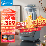 美的（Midea）1.5升低音破壁机大容量家用豆浆机降噪静柔音榨汁料理机MJ-BL80SJ52