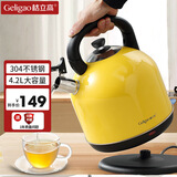 格立高（Geligao）电热水壶烧水壶开水器304不锈钢电水壶自动断电大容量3-4人家用防溅出水口设计可折叠提手煮茶器 4.2L 柠檬黄