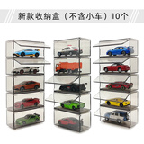 大乐玩具多美卡合金车模型收藏盒透明防尘盒展示盒小车收纳盒亚克力盒子 新款多美卡小车收纳盒（10个）