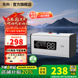 先科【店铺补贴20%】厨宝储水式家用小厨宝厨房迷你热水器小尺寸一级能效热水宝恒温洗碗洗菜电热水器 10L 数显款丨一级能效 自己安装