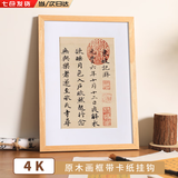 佐之寻实木相框空框A4k画框装裱空框画框A3/8k/16寸书法相框30x40带卡纸 4K原木色 （框内38*53cm）1个