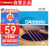 达达里奥（D'Addario）EJ16 美国进口民谣吉他琴弦 碳素钢弦套弦12-53磷铜