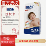 爸比船长(daddy captain)云感薄纸尿裤拉拉裤小内裤柔软超薄透气 纸尿裤XXL42片>15kg 通用