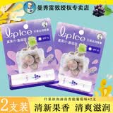 曼秀雷敦 润唇膏滋润保湿清爽什果冰果味唇膏男女学生秋冬防干裂淡化唇纹 葡萄味*2