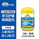 佳思敏儿童维生素c补钙补锌补铁促成长咀嚼片多种维生素叶黄素护眼软糖 【抵御蓝光 眼明亮】叶黄素护眼软糖50粒4岁+