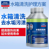 固特威 汽车水箱清洗剂防锈剂堵漏剂除锈挖机汽车发动机水箱散热器清洁 水箱清洗剂*2