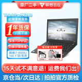 联想ThinkPad二手笔记本电脑x270/x280 商务办公 12寸轻薄便携 绘图设计 游戏娱乐 【限抢】95新x280 i7 16G 1T IPS