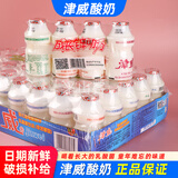 津威乳酸菌饮品金威酸奶儿童早餐饮料大瓶小瓶一整箱批发贵州特产 津威95ml*40瓶+编织袋 正品津威/纸箱打包不损坏
