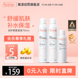 雅漾（Avene）舒泉喷雾礼盒装750ml定妆补水保湿 修护敏感肌 生日礼物送女友