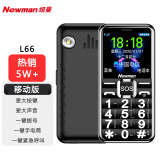 纽曼（Newman） L66 直板按键老人手机移动版全网通4G版老年机大字大声长待机功能机 黑色【移动版】