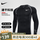 NIKE耐克紧身衣男健身服篮球保暖运动训练长袖T恤nike pro跑步紧身裤 DD1991-011【黑色春秋款】 XL