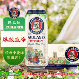 保拉纳（Paulaner）柏龙 经典小麦白啤 500ml*24听 德国进口