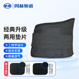 周林频谱护腰带 多功能透气+自发热保暖护腰按摩仪 黑色XL（HJ.ZD.31017）