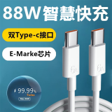 原奘  88w数据线超级快充适用于华 荣耀mate60充电器加长6A闪冲P50充电线mate50E手机P60pro 60se中兴 1.5m 6a快充线