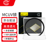 C&C C MC UV镜72mm单反相机镜头保护滤镜 双面多层镀膜 适用于佳能尼康索尼富士腾龙镜头滤镜