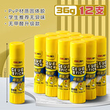 得力（deli） 胶棒固体胶大号办公财务胶水儿童幼儿园手工课强力胶水学生用高粘度固体胶棒 7093【经典速干】36g 12支装