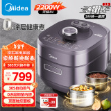 美的（Midea）电压力锅IH速嫩感2.0电高压锅家用5升电饭煲0涂层顶置触控自动排气双钢胆MY-S5972K