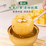 简岳记原味小碗梨整颗冰糖烤梨枇杷炖梨燕窝银耳羹水果梨罐头开罐即食 桂花链子味小碗梨【12碗】