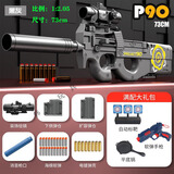 林泰（linted） 儿童玩具枪p90冲锋突击步抢手动抛壳软弹枪冲锋枪男孩软蛋礼物1  手动20发高p90冲锋抢墨灰