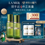 海蓝之谜（LA MER）修护精萃水150ml*2 精粹水护肤品套装化妆品礼盒生日圣诞礼物女