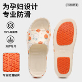 XGGC孕妇专用防滑拖鞋女室内家居浴室洗澡速干软底eva凉拖 米色 37-38