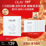 玉兰油（OLAY）超抗小白瓶精华面膜5片装抗糖抗氧透亮美白补水保湿生日礼物