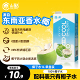 小酷 COOL SMALL100%椰子水1L单盒装 NFC椰汁饮料富含天然电解 椰子鸡火锅汤底