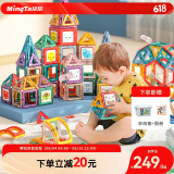 铭塔207件套磁力片积木儿童玩具磁性吸铁棒拼装拼图生日六一节礼物