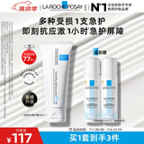 理肤泉B5霜40ml+喷雾50ml*2保湿面霜套装 修护换季受损护肤品生日礼物