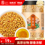 福东海 苦荞麦茶250克 全胚芽全颗粒特级小麦香茶型大麦茶叶食品养生茶