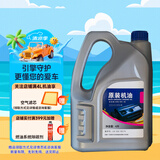 捷欧得原装全合成机油SP 5W-40适用一汽大众迈腾速腾宝来高尔夫捷达4L