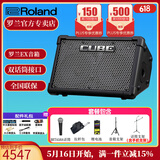 罗兰（Roland）音箱CUBE STREET EX吉他弹唱户外直播内录便携路演舞台演出音响 EX+BETA58A+包+两支架+锂电池