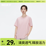 棉的美学230G新疆纯棉夏季重磅短袖t恤纯色圆领半袖宽松百搭休闲打底衫 「40°都清爽」浪漫粉 M 「推荐100-120斤」