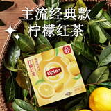 立顿（Lipton）花草果粒水果茶 白桃芒果西柚茉莉荔枝红茶 三角茶包袋泡茶 柠檬红茶 1.8g*7包