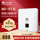 华为wifi6无线ap面板 上行1*GE电口 11ax室内型 2+2千兆双频 5g家用企业级3000M智能天线无缝漫游