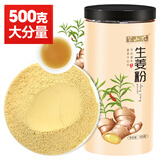 半山农姜粉500g纯姜粉三伏天云南小黄姜粉食用干姜粉生姜粉厨房调味料