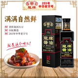 龍原生态特级酿造龙酱油牌380ml 家用老抽红烧上色炒菜中国湖南
